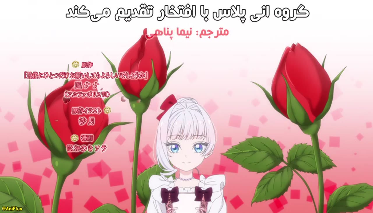 آخرین درخواستم رو بکنم