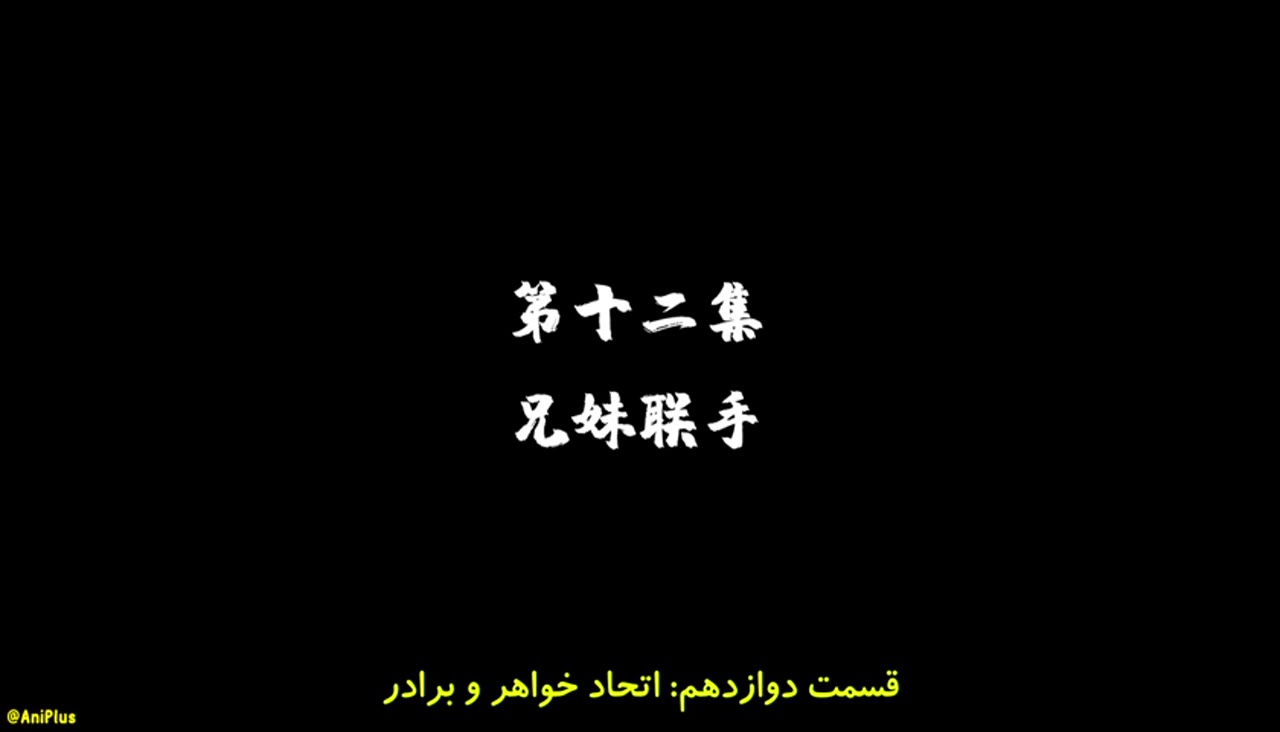 زندگی روزمره پادشاه جاودانه 5