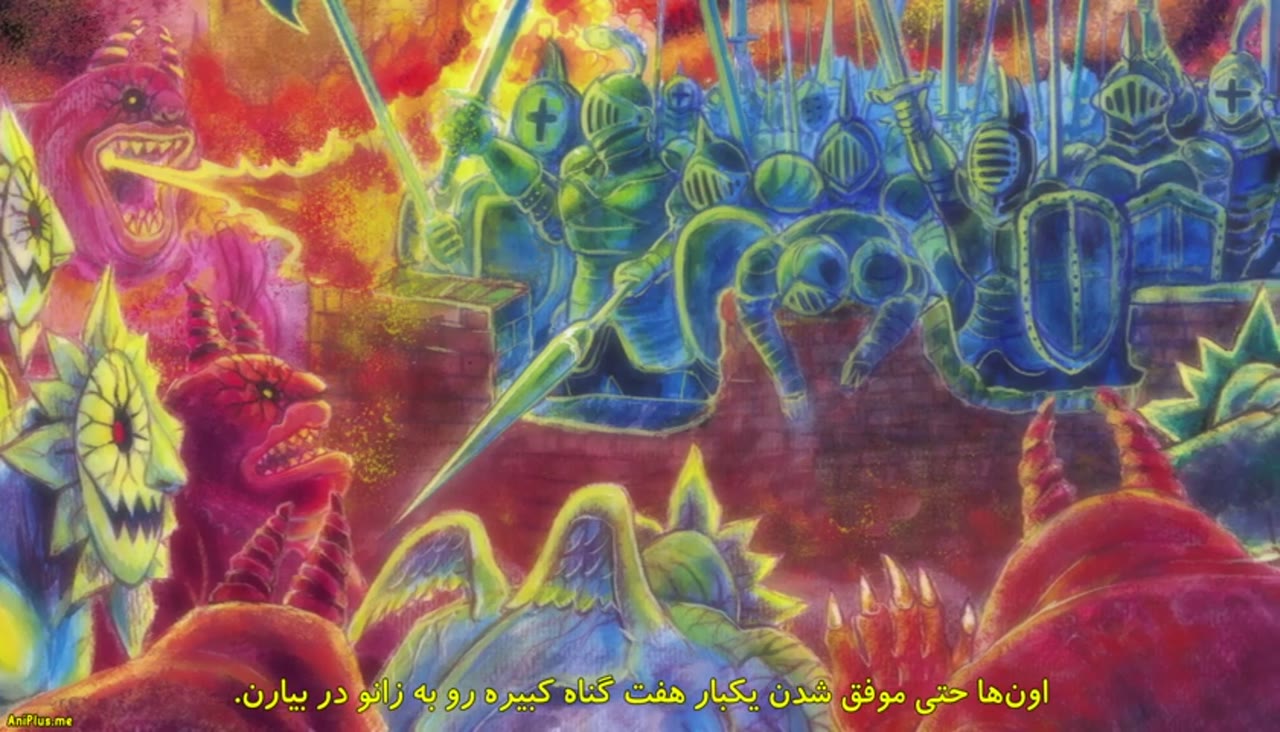 هفت گناه مرگبار: چهار شوالیه آخرالزمان