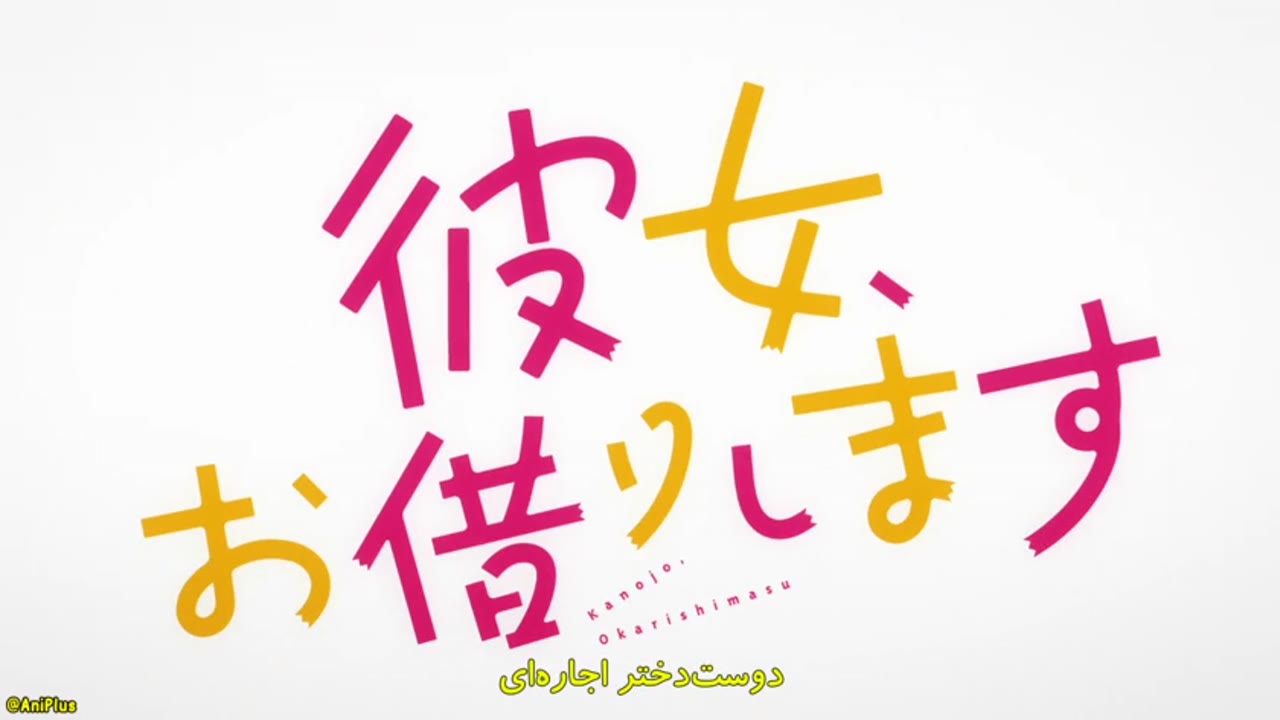 دوست دختر اجاره‌ای فصل پنجم