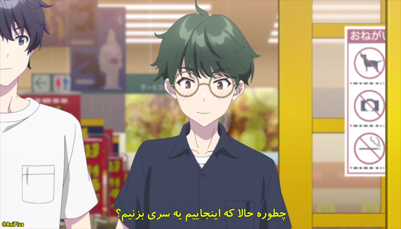 چیتوسه توی بطری رامونه است