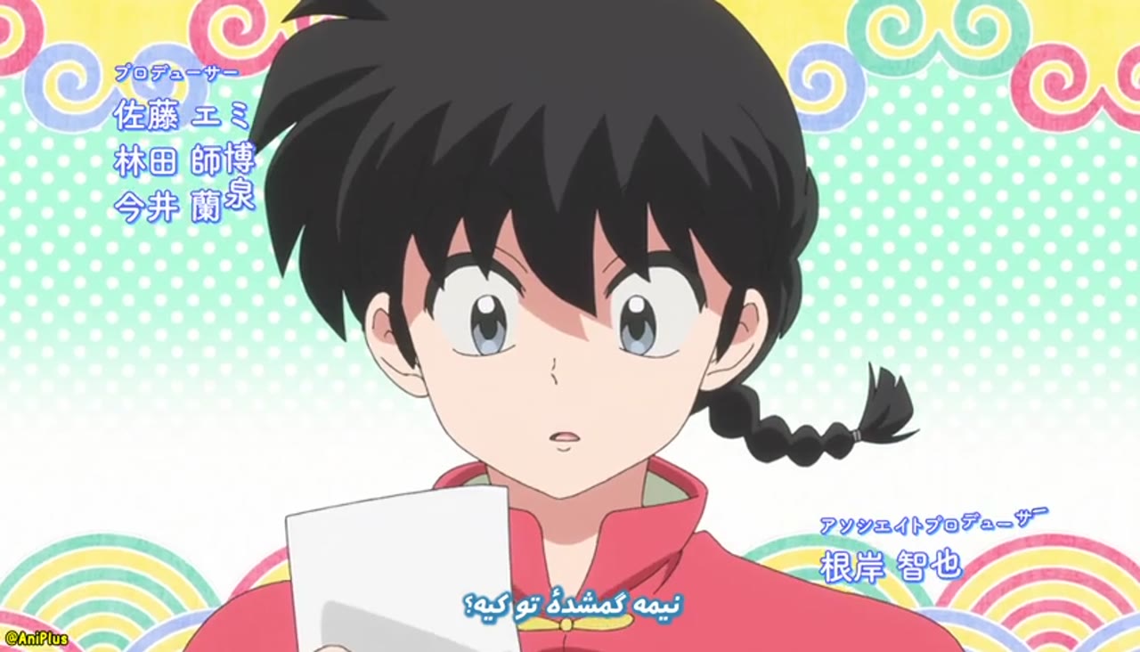 رانما ½ (2024) فصل 2