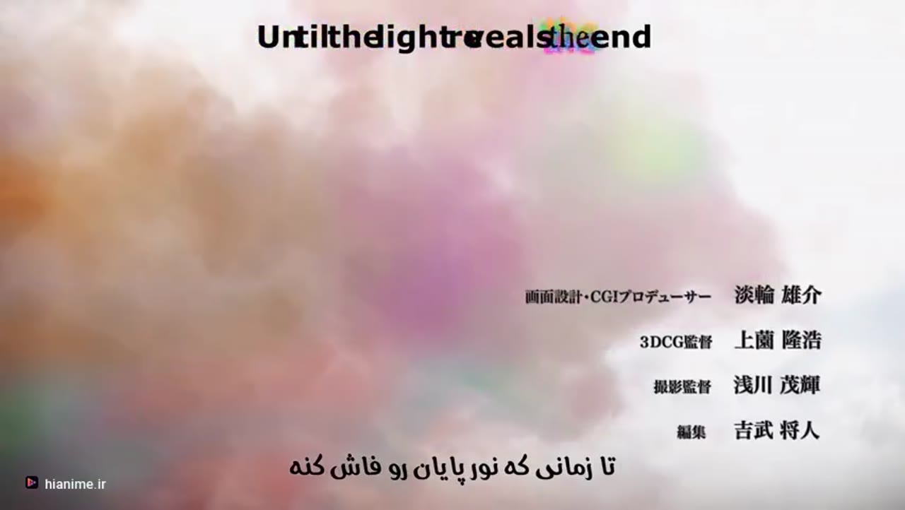 حمله به تایتان فصل چهارم