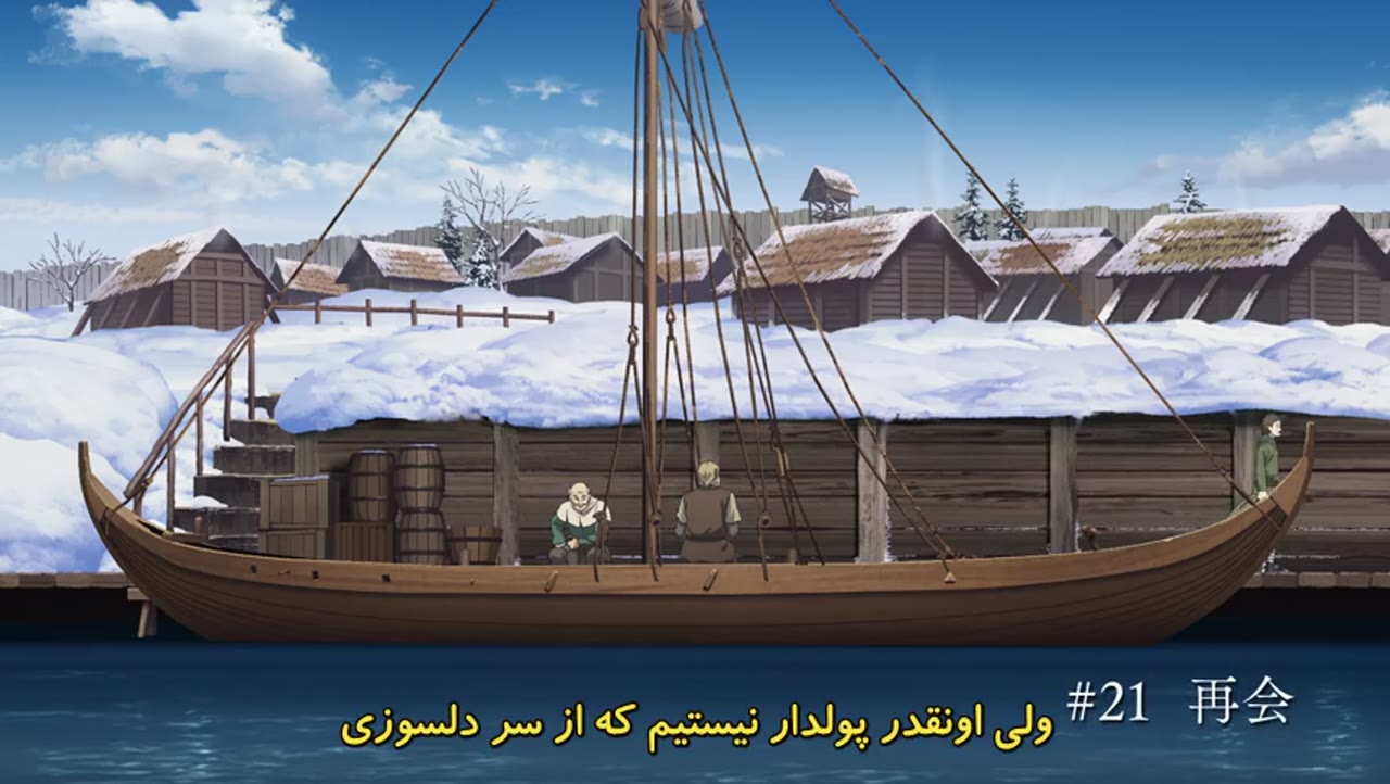 حماسه وینلند