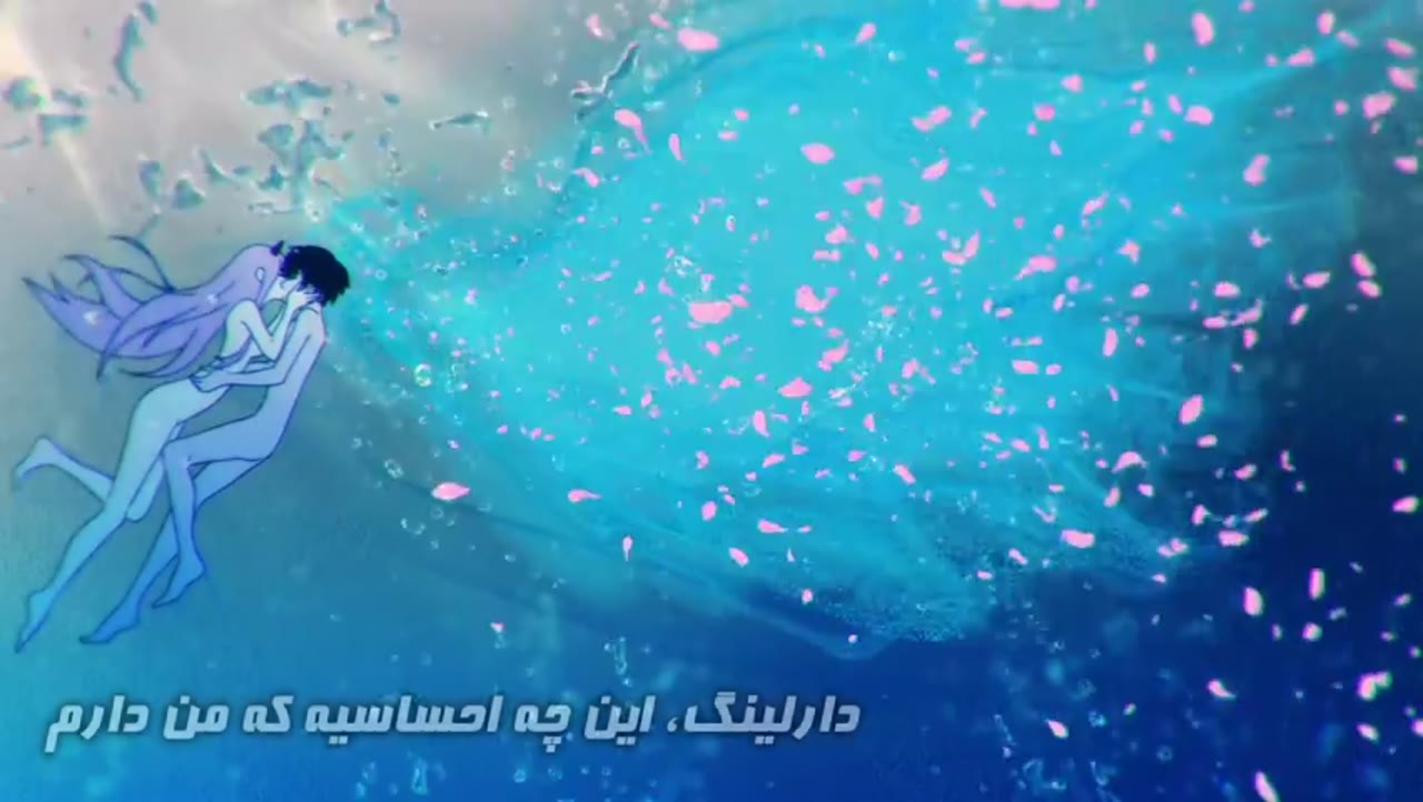 عزیزم در FRANXX
