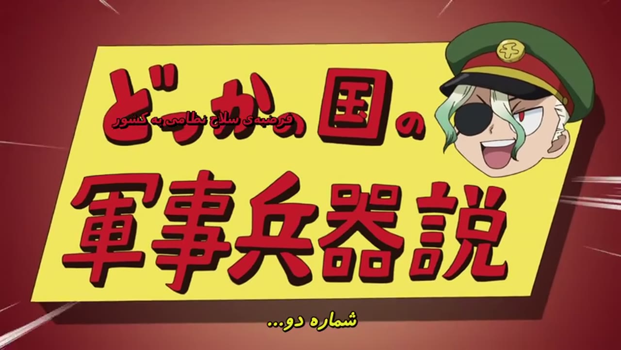 دکتر استون
