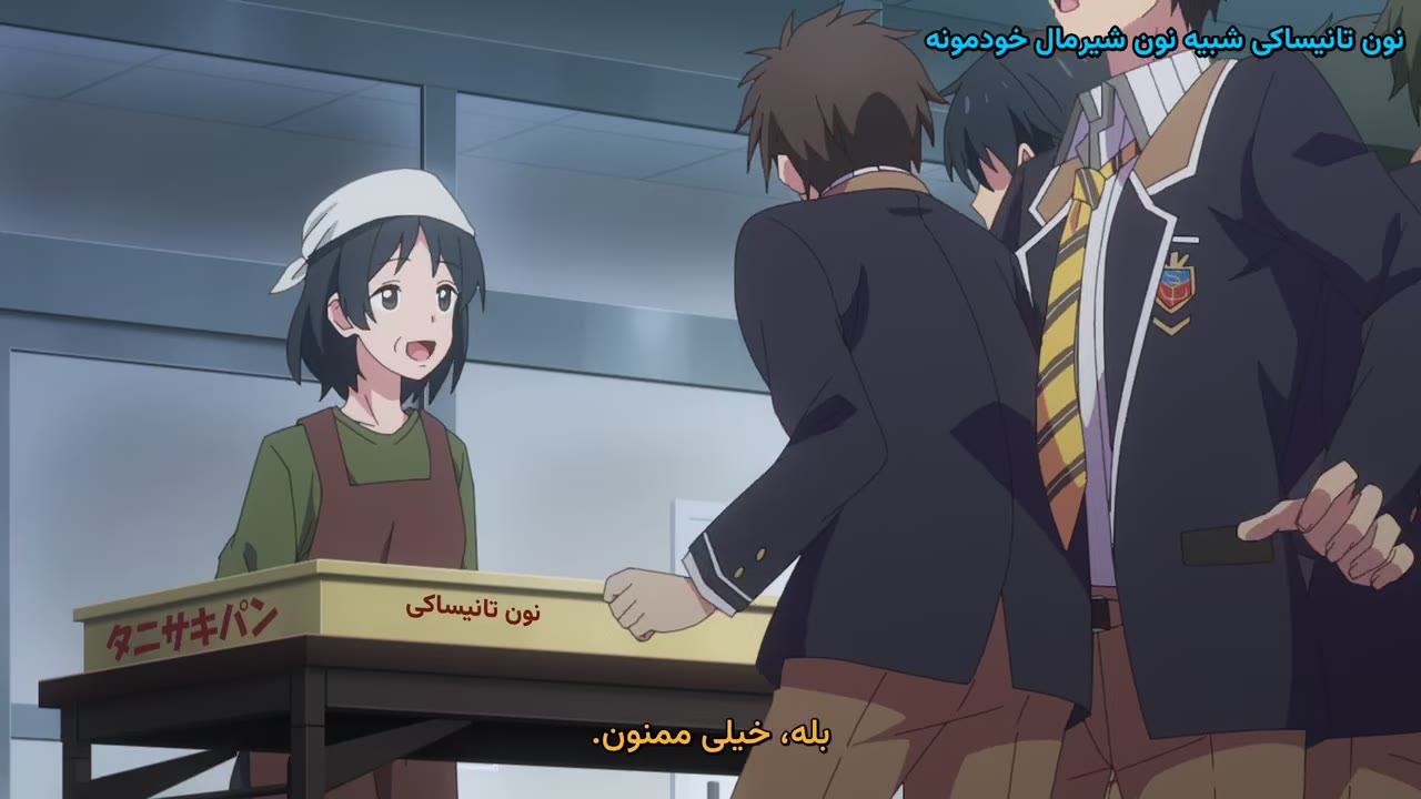 انتقام ماسامونه کون - آر