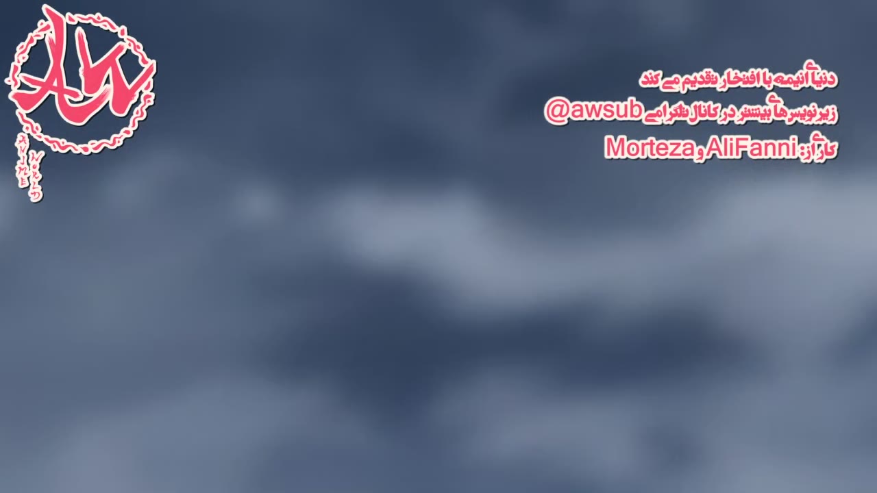 انتقام ماسامونه کون - آر