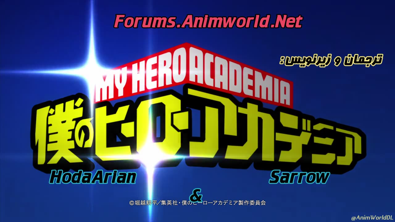My Hero Academia فصل 5