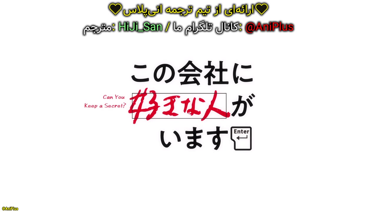 تو این شرکت کسی هست که دوستش دارم