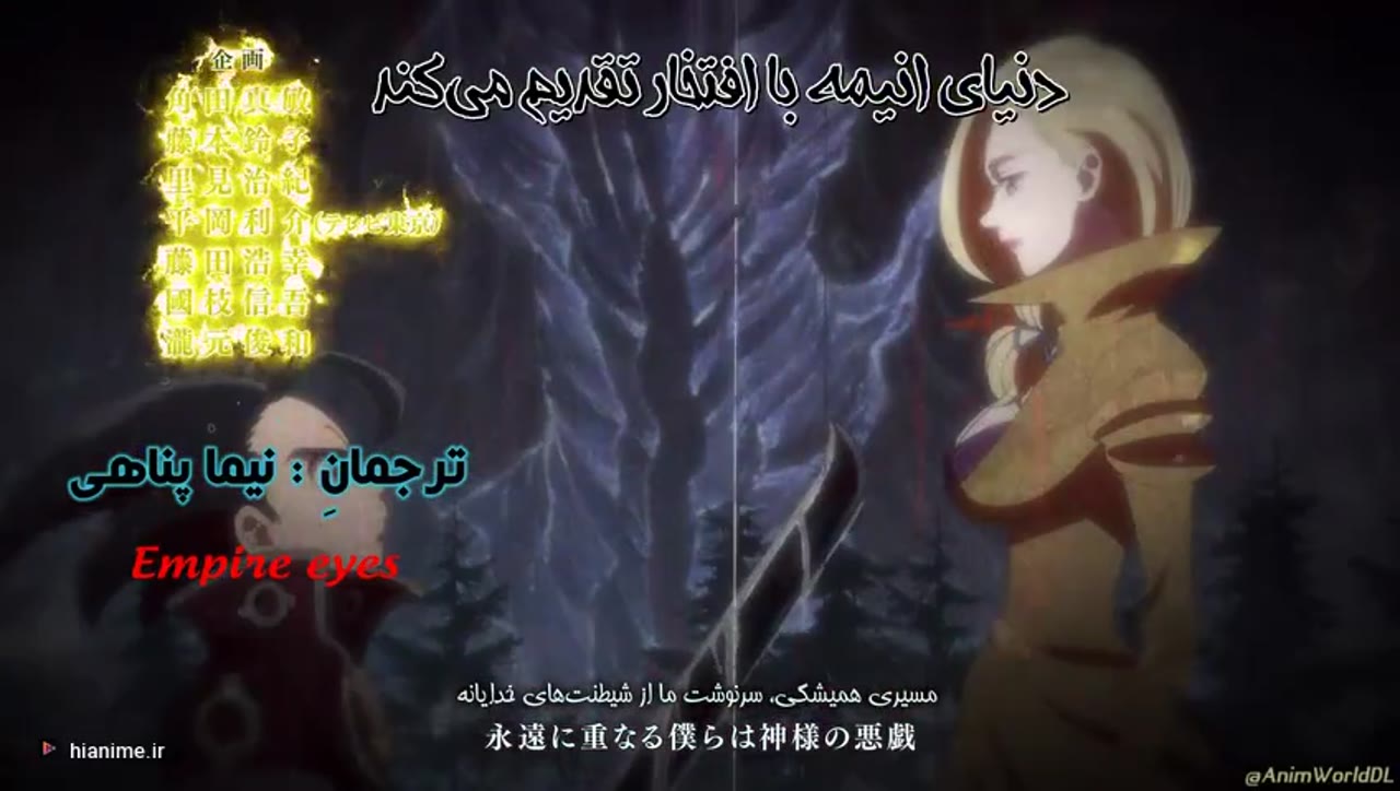 هفت گناه مرگبار: قضاوت اژدها
