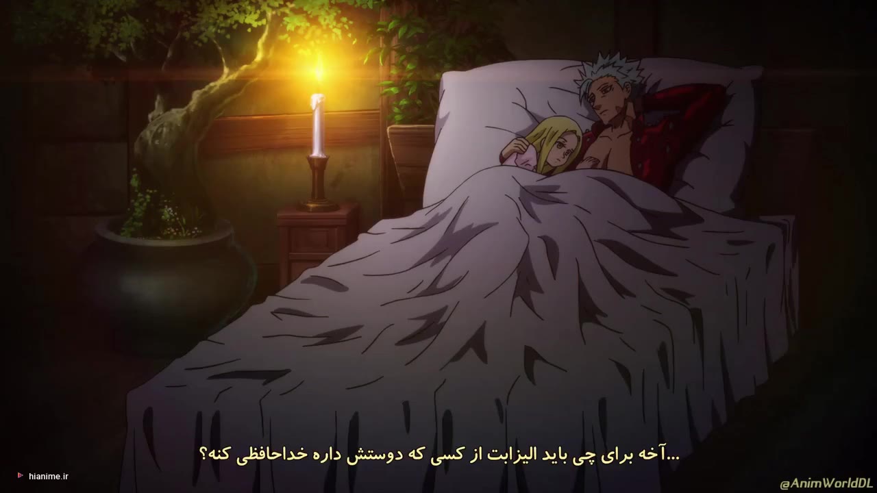 هفت گناه مرگبار: قضاوت اژدها