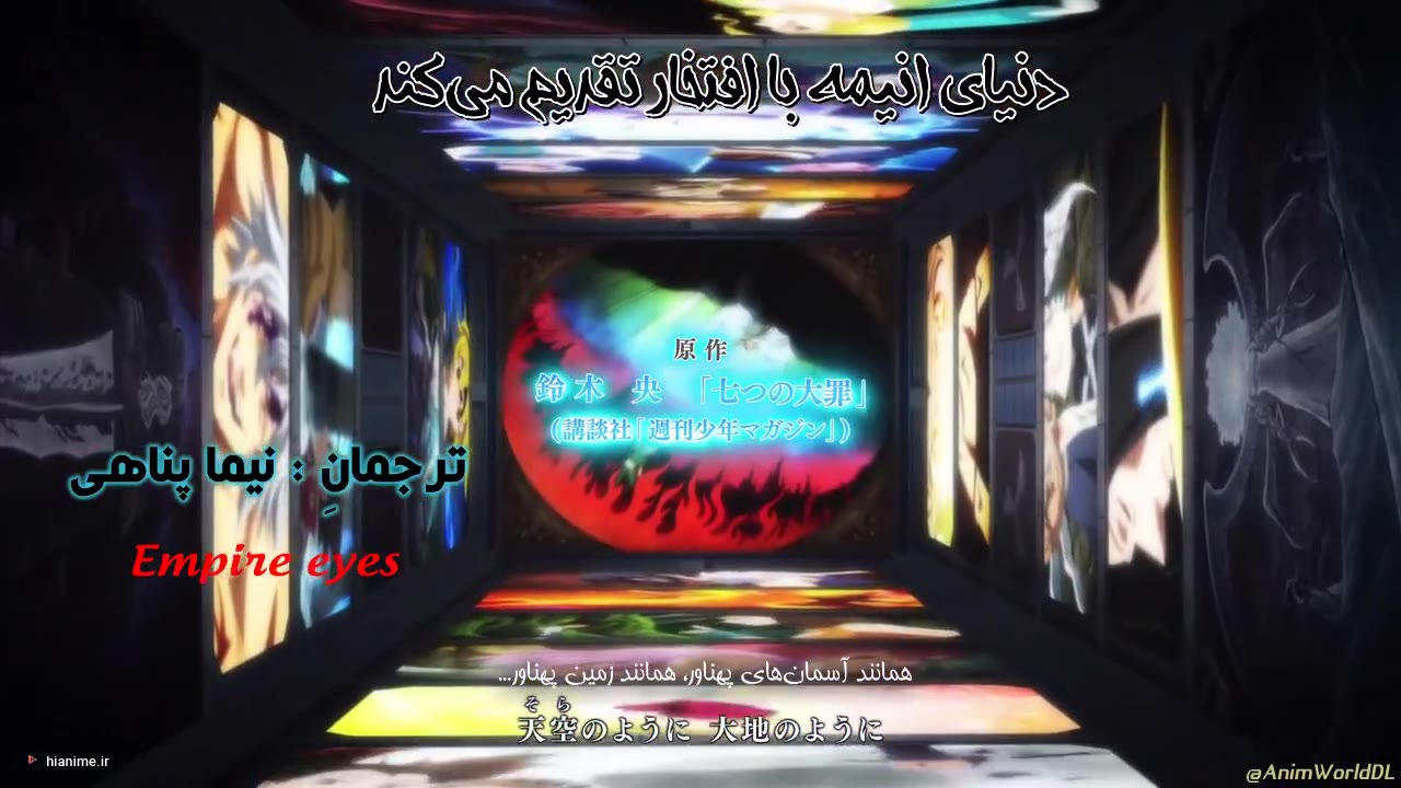 هفت گناه مرگبار: قضاوت اژدها