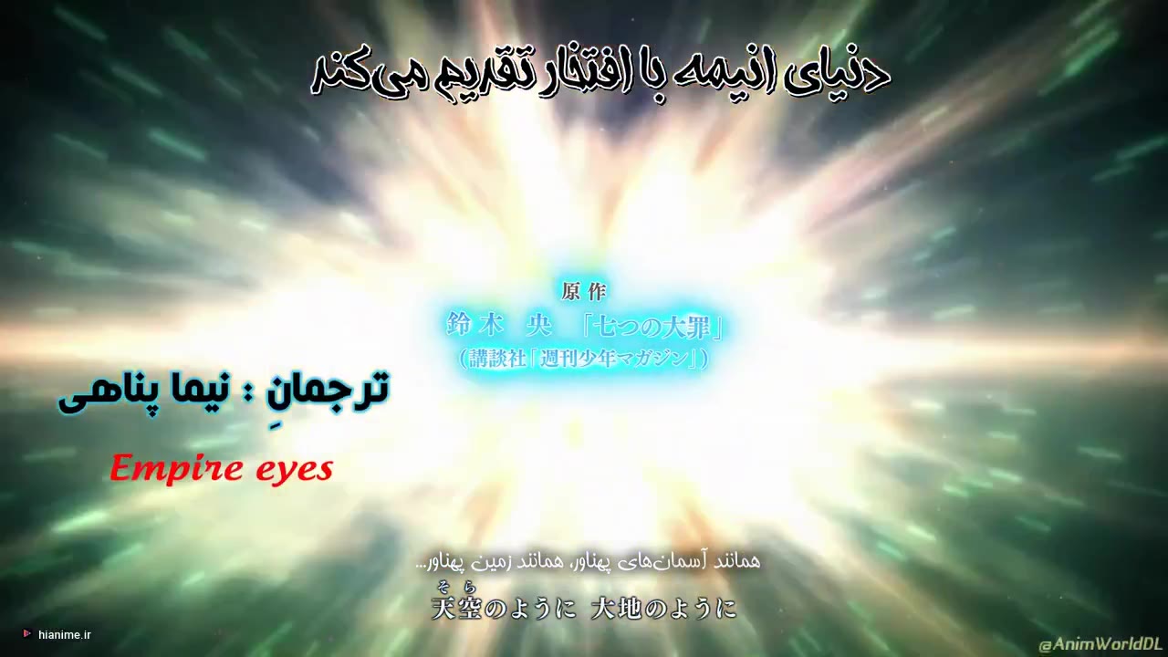 هفت گناه مرگبار: قضاوت اژدها