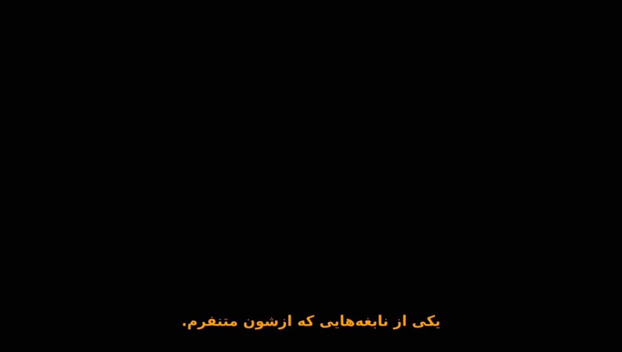 فریرن: فراتر از پایان سفر
