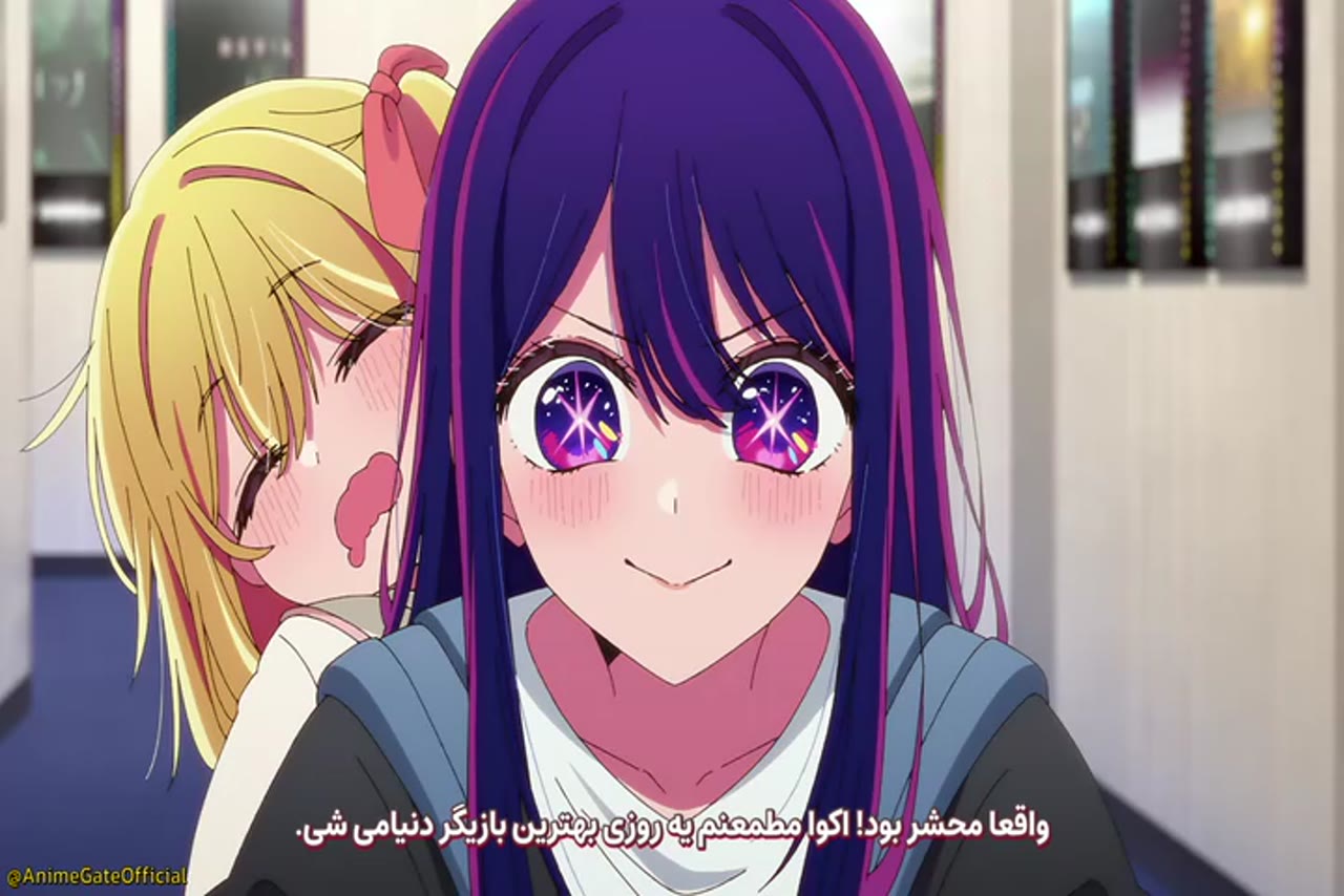 [Oshi No Ko] فصل 2