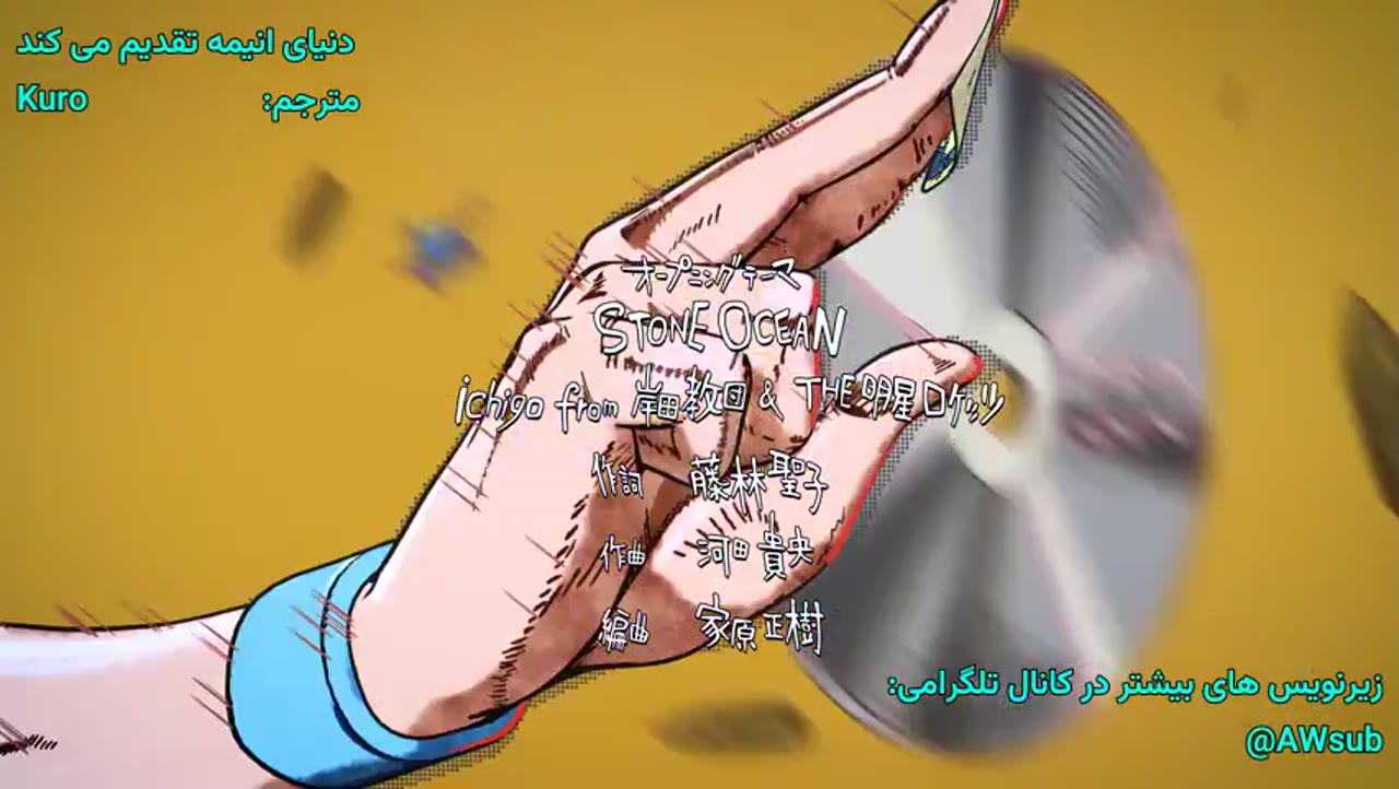 ماجراجویی عجیب و غریب JoJo: Stone Ocean قسمت 2