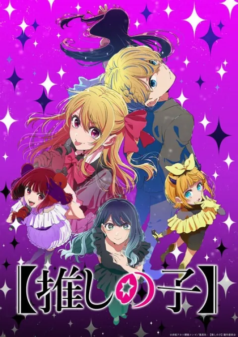 [Oshi No Ko] فصل 3