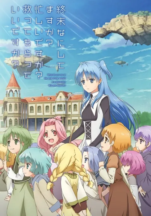 WorldEnd: در پایان دنیا چه می کنید؟ آیا شما مشغول هستید؟ آیا ما را نجات خواهید داد؟