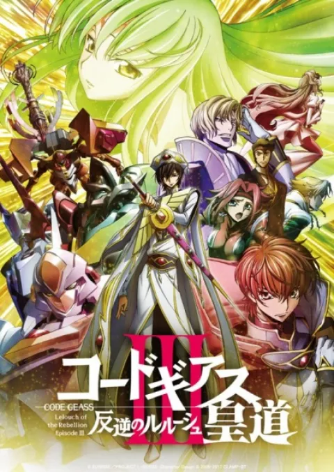 کد Geass: Lelouch of the Rebellion III - Glorification