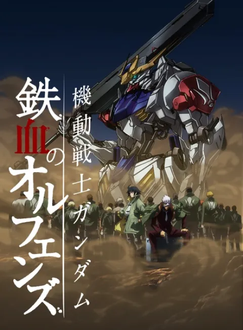 Mobile Suit Gundam: Iron-blooded Orphans 2nd Season