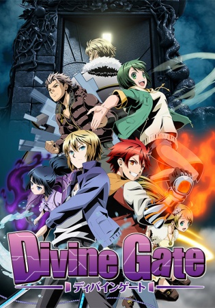 دروازه الهی