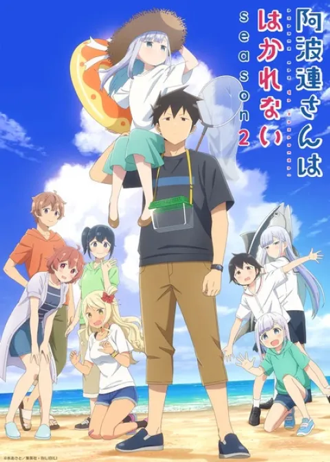 Aharen-san wa Hakarenai فصل 2