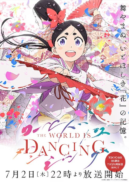 The World Is Dancing