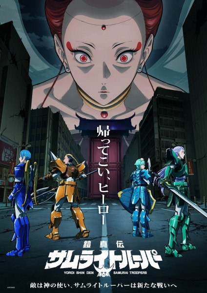 Yoroi-Shinden Samurai Troopers Part 2