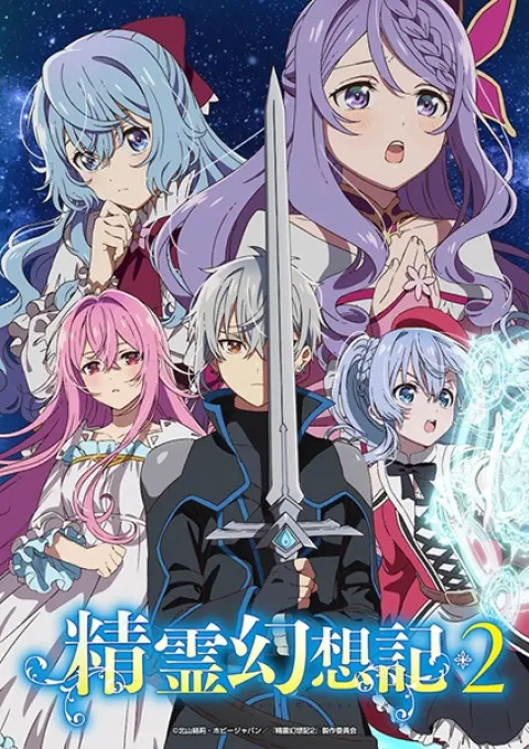 Seirei Gensouki: Spirit Chronicles فصل 2
