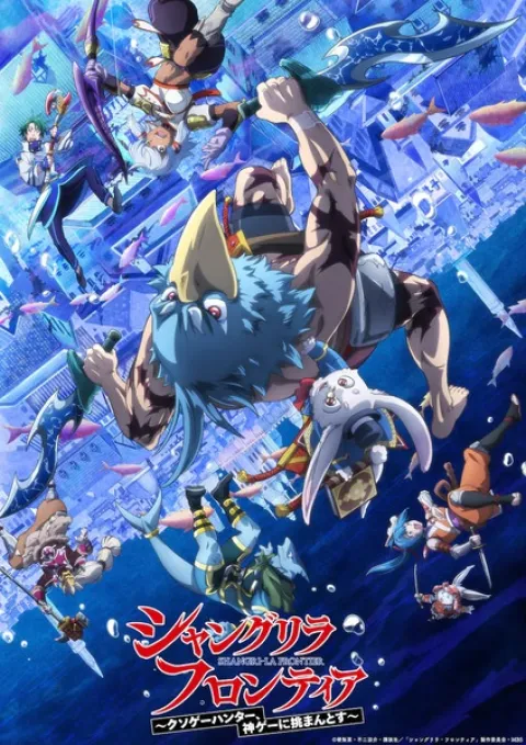 مرز شانگری لا  فصل 2 
