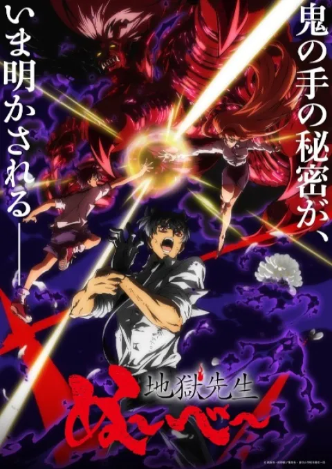 معلم جهنمی: Jigoku Sensei Nube قسمت 2