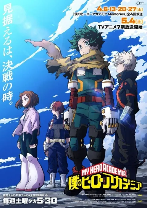 My Hero Academia فصل 7