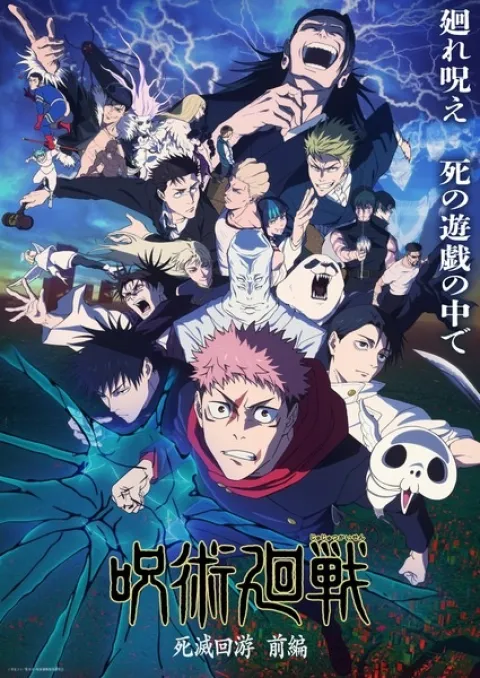 Jujutsu Kaisen: The Culling Game قسمت 1