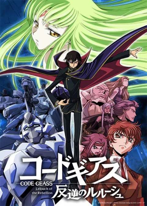 کد Geass: Lelouch of the Rebellion