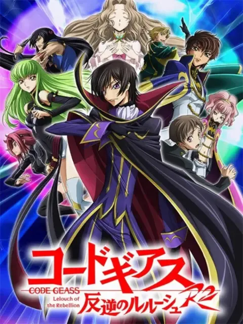 کد Geass: Lelouch of the Rebellion R2