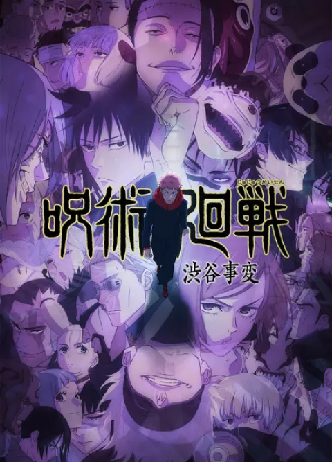 Jujutsu Kaisen فصل 2