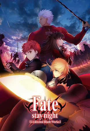 سرنوشت/شب ماندن [Unlimited Blade Works]