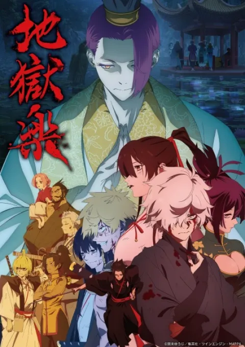 Hell's Paradise فصل 2