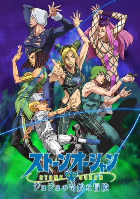 ماجراجویی عجیب و غریب JoJo: Stone Ocean قسمت 2