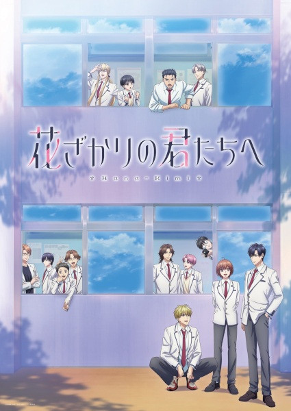 Hana-Kimi