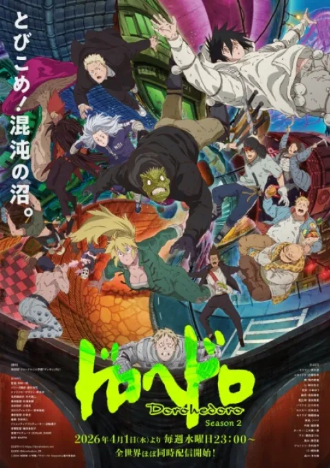 Dorohedoro فصل 2